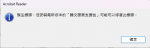 PDF檔補充的文字,呈現不出來.